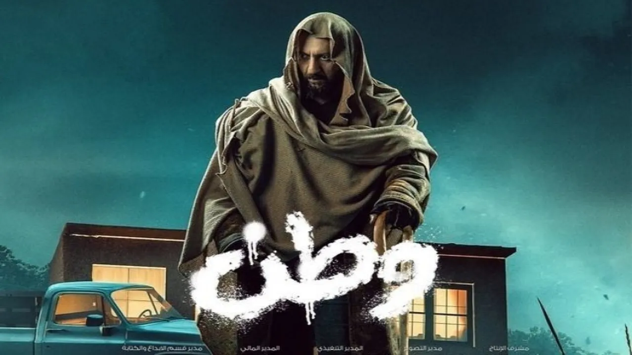 مسلسل وطن 3 الحلقة 3 الثالثة HD