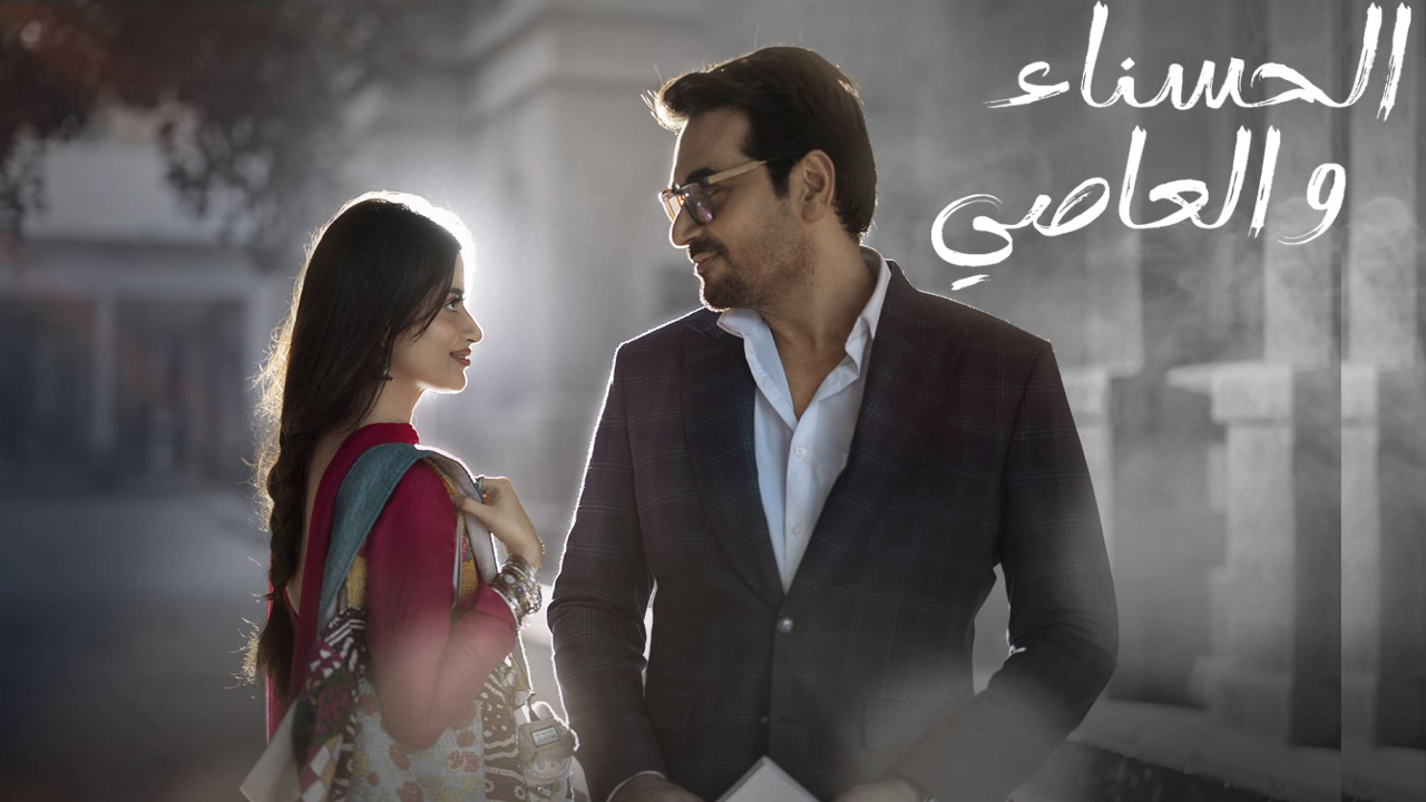 مسلسل الحسناء والعاصي الحلقة 10 العاشرة مدبلجة