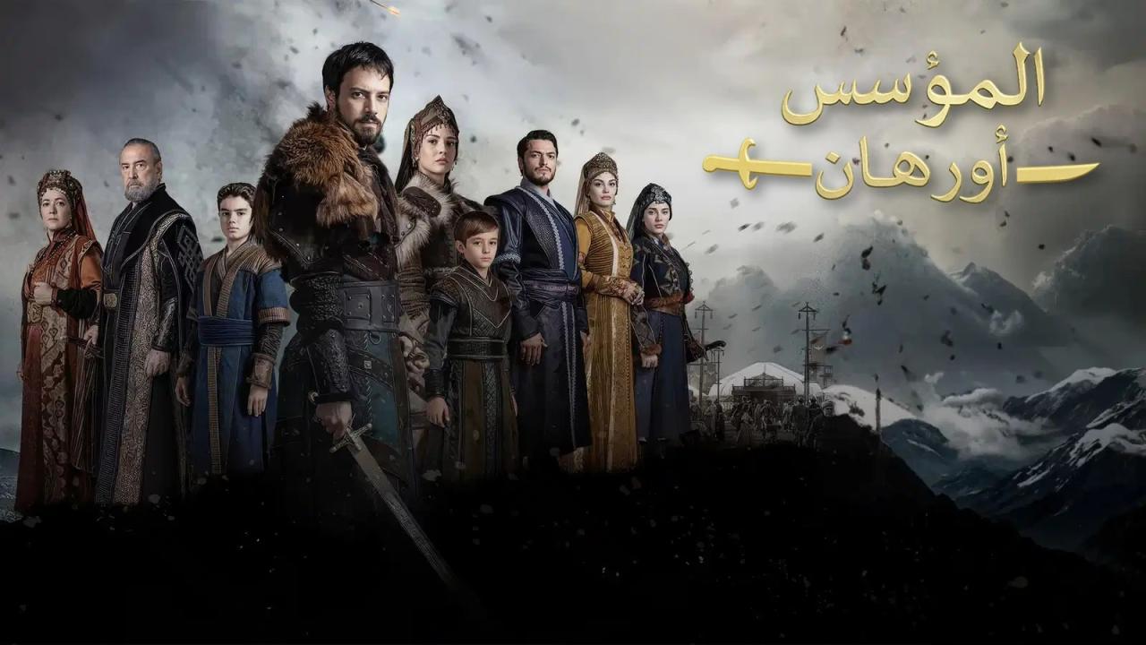 مسلسل المؤسس اورهان الحلقة 3 الثالثة مدبلجة
