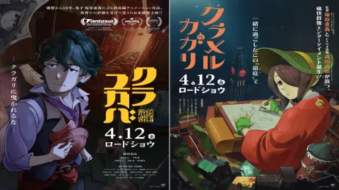 فيلم Kuramerukagari 2024 مترجم كامل HD