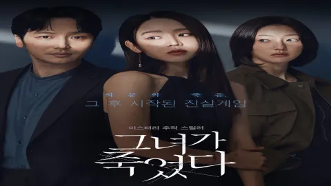 فيلم بينما كنت نائما While You Were Sleeping 2024 مترجم HD