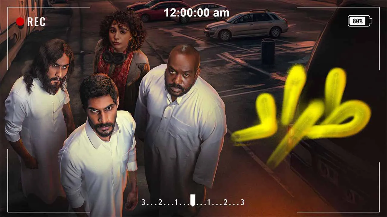مسلسل طراد الحلقة 10 العاشرة HD