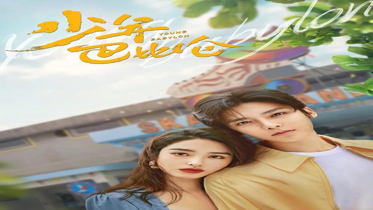 مسلسل شباب بابل Young Babylon الحلقة 3 الثالثة مترجم HD