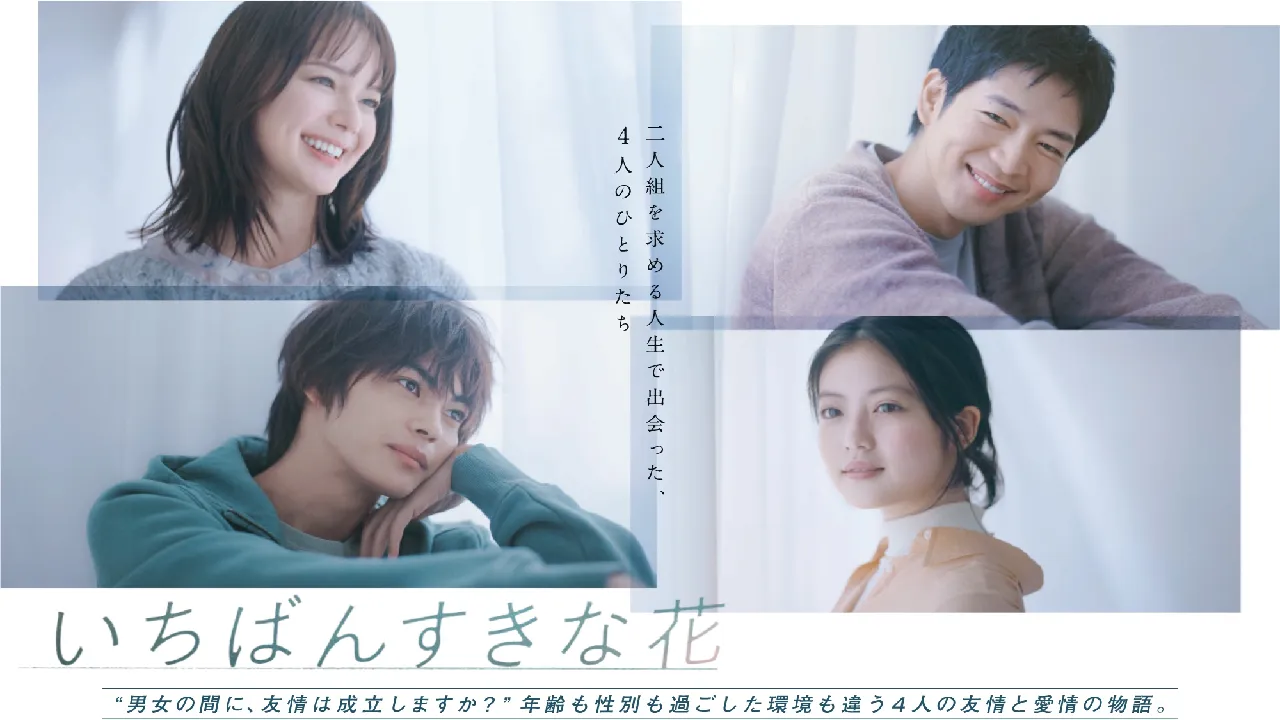 مسلسل زهرتي المفضّلة My Beloved Flower الحلقة 4 الرابعة مترجمة HD