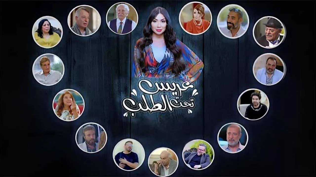 مسلسل عريس تحت الطلب الحلقة 4 الرابعة HD