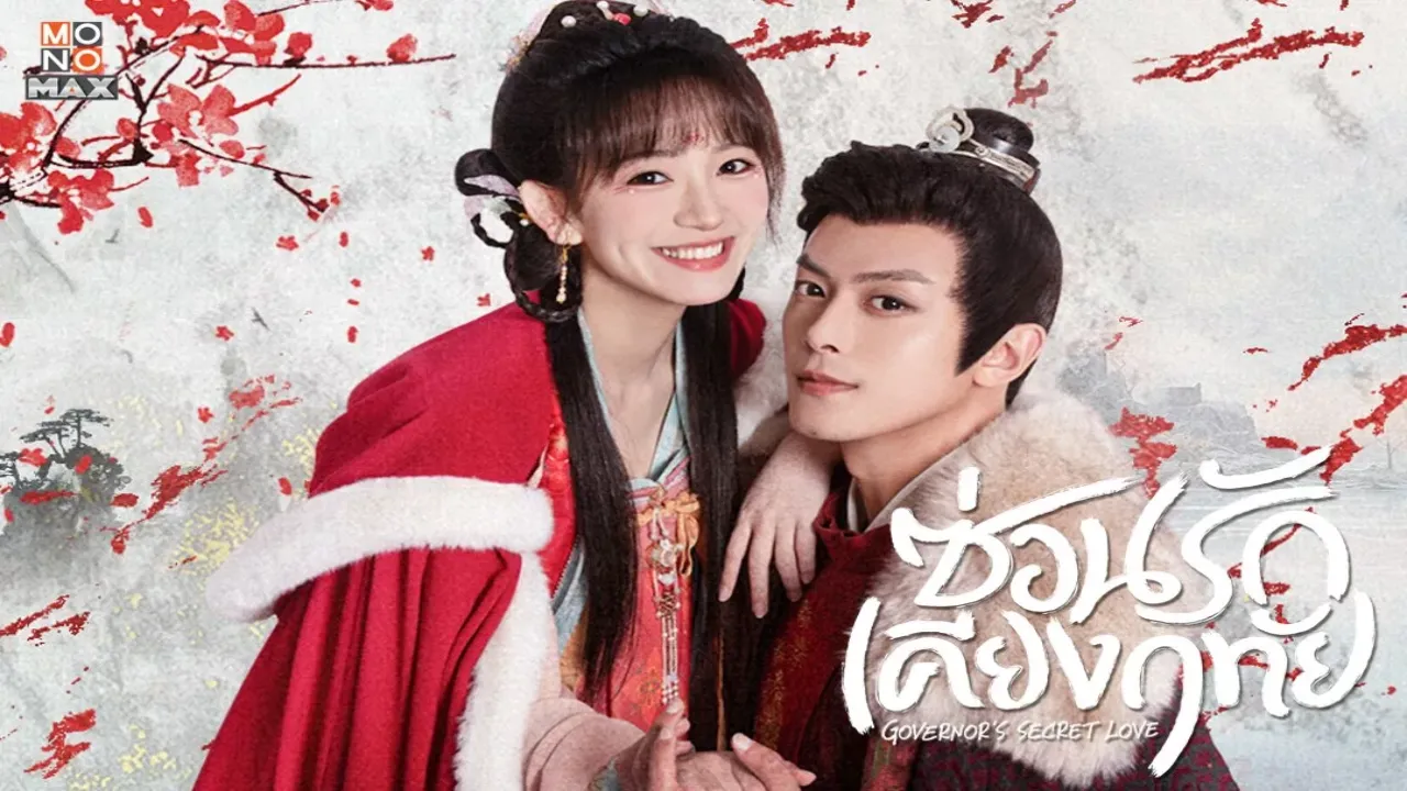 مسلسل الحب السري للحاكم Governor's Secret Love الحلقة 8 الثامنة مترجمة HD