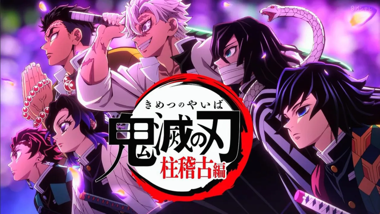 انمي Demon Slayer الموسم الرابع الحلقة 2 الثانية مترجمة انمي سلاير