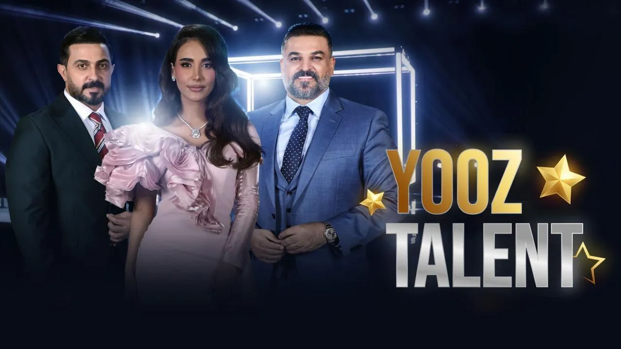 برنامج نجم العراق الحلقة 7 السابعة HD