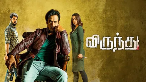 فيلم Virundhu 2024 مترجم HD
