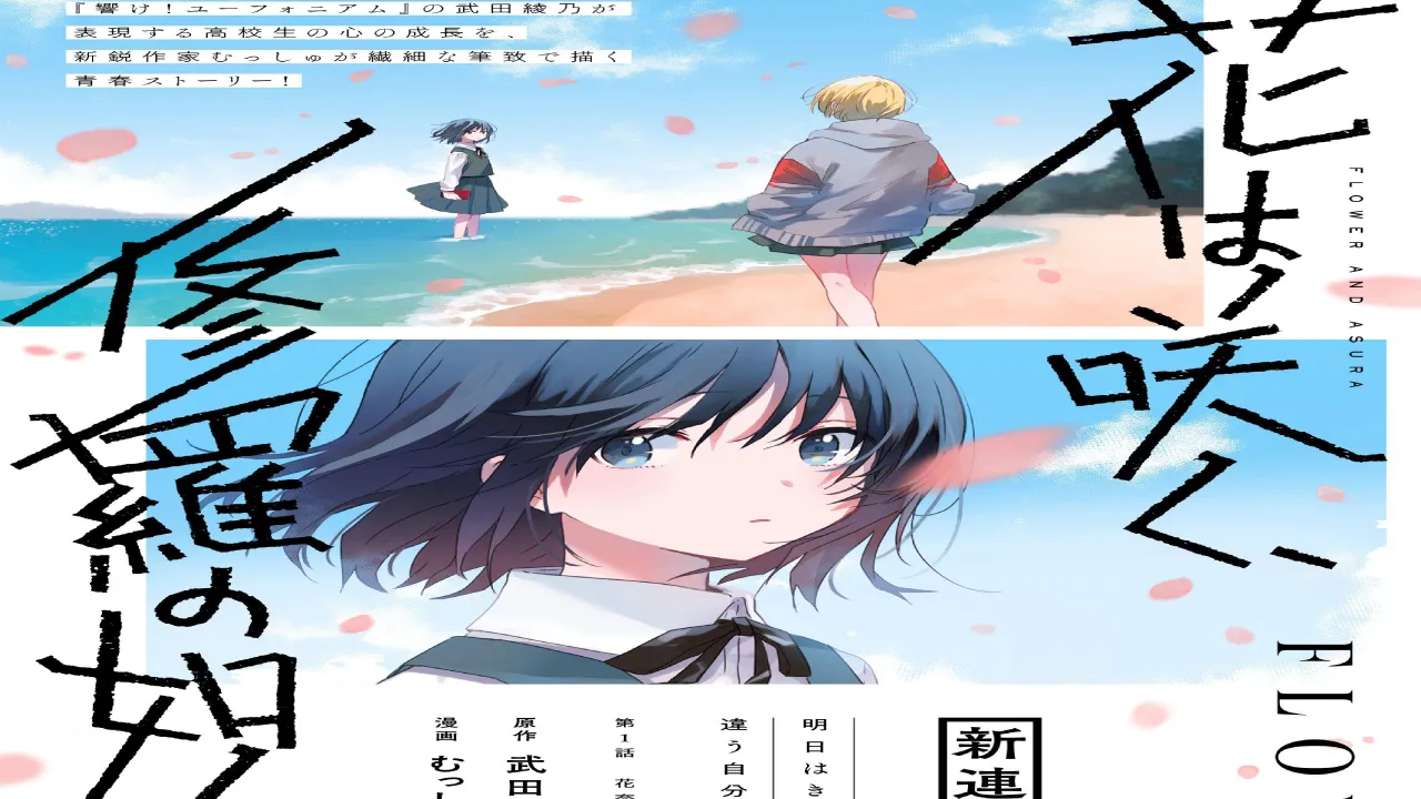 انمي Hana wa Saku, Shura no Gotoku الحلقة 10 العاشرة مترجمة HD