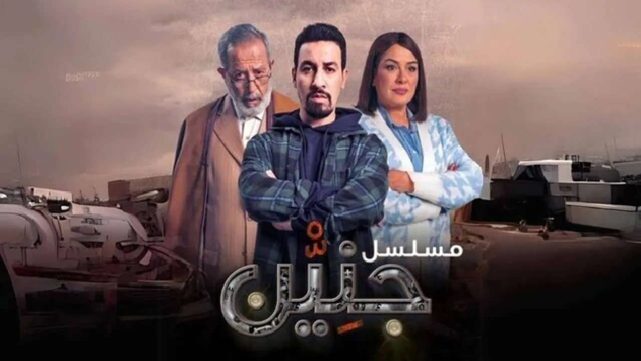 مسلسل جنين الحلقة 27 السابعة والعشرون ماي سيما