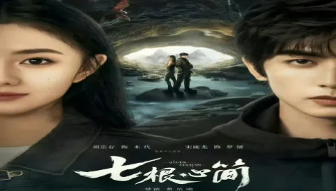 مسلسل الاثار السبع المشؤومة The Seven Relics of ill Omen الحلقة 27 السابعة والعشرون مترجمة كاملة