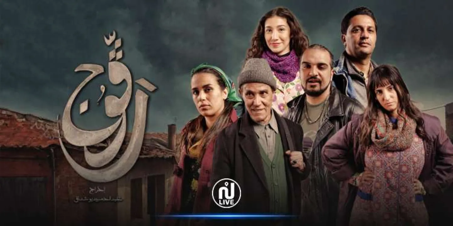 مسلسل رڨوج الحلقة 8 الثامنة HD