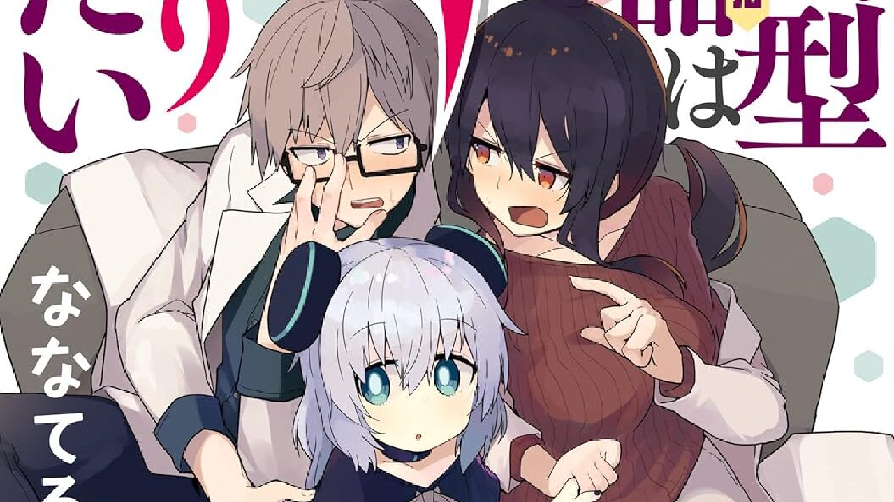 انمي Alma-chan wa Kazoku ni Naritai الحلقة 12 الثانية عشر مترجمة