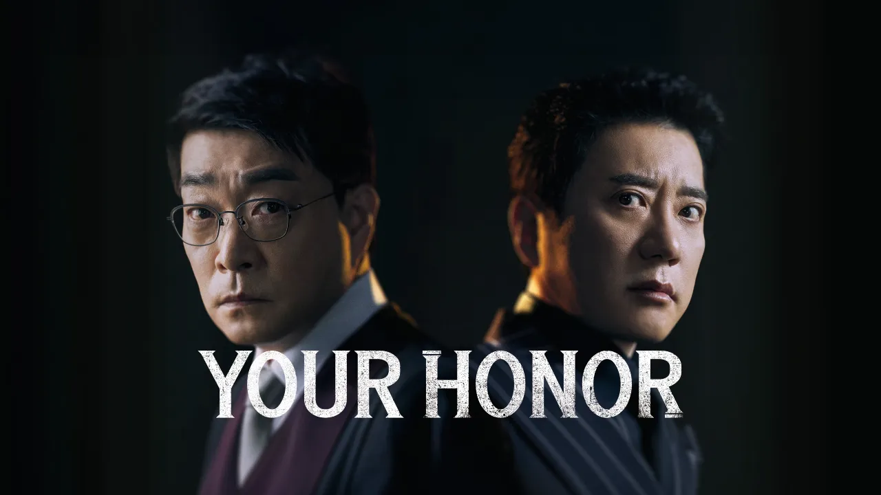 مسلسل فخامتك Your Honor الحلقة 4 الرابعة مترجمة HD