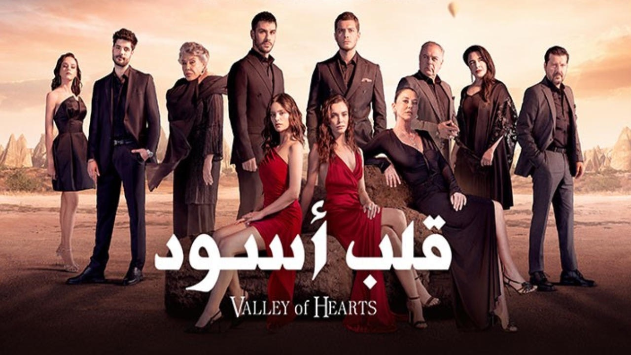 مسلسل قلب اسود الحلقة 2 الثانية مدبلجة