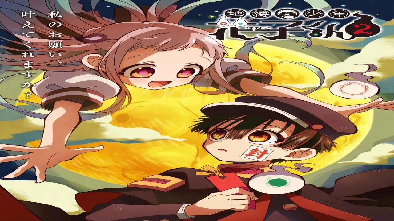 انمي Jibaku Shounen Hanako-kun 2 الحلقة 1 الاولى مترجمة HD