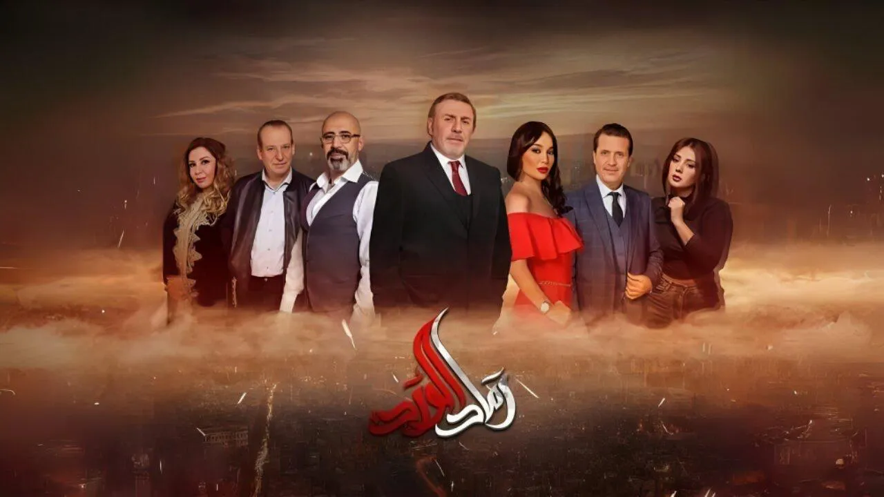 مسلسل رماد الورد الحلقة 12 الثانية عشر HD