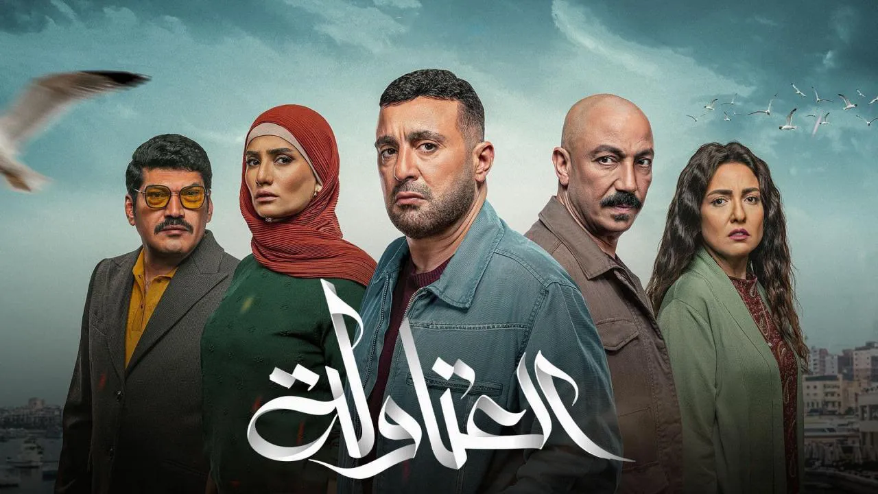 مسلسل العتاولة الحلقة 24 الرابعة والعشرون HD