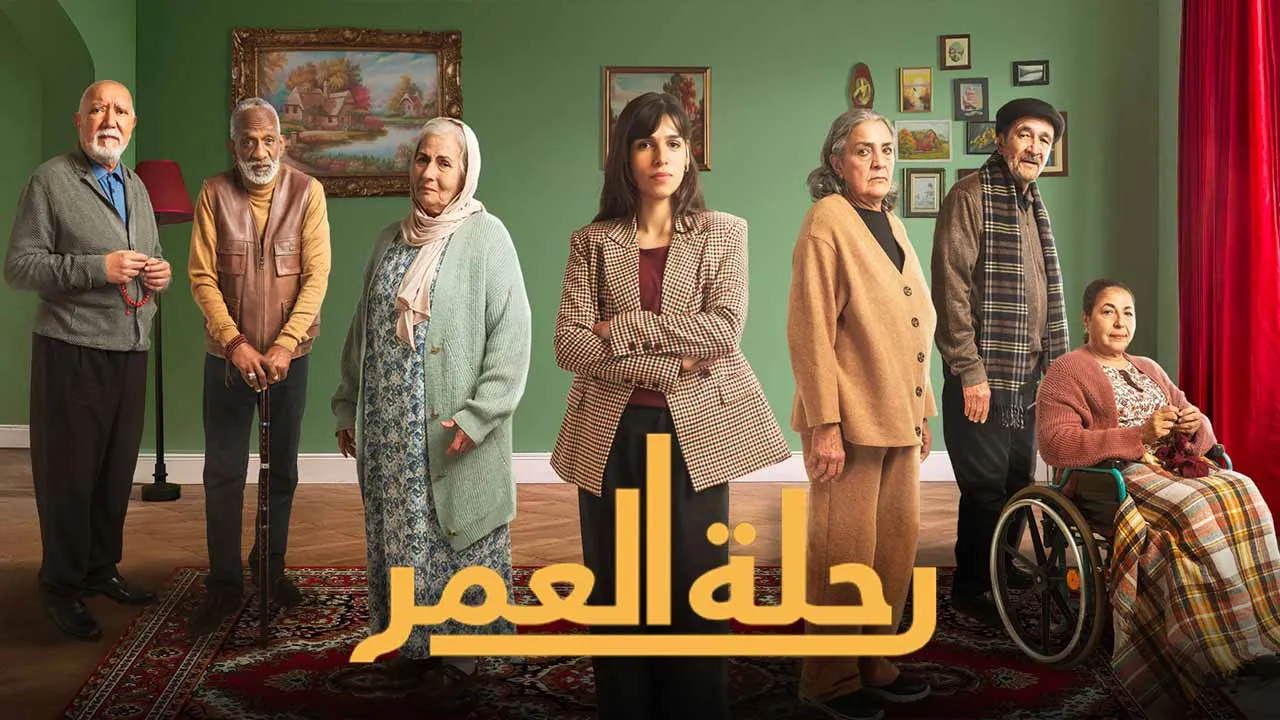 مسلسل رحلة العمر الحلقة 25 الخامسة والعشرون HD