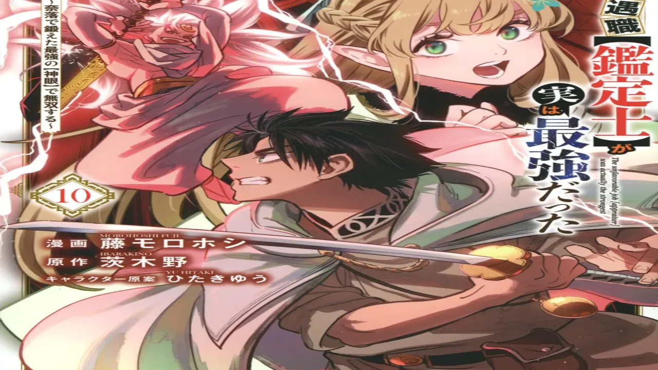 انمي Fuguushoku Kanteishi ga Jitsu wa Saikyou Datta الحلقة 10 العاشرة مترجمة